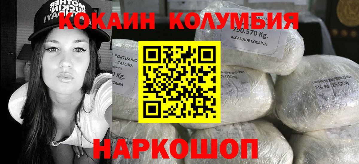 COCAIN Columbia Мыски