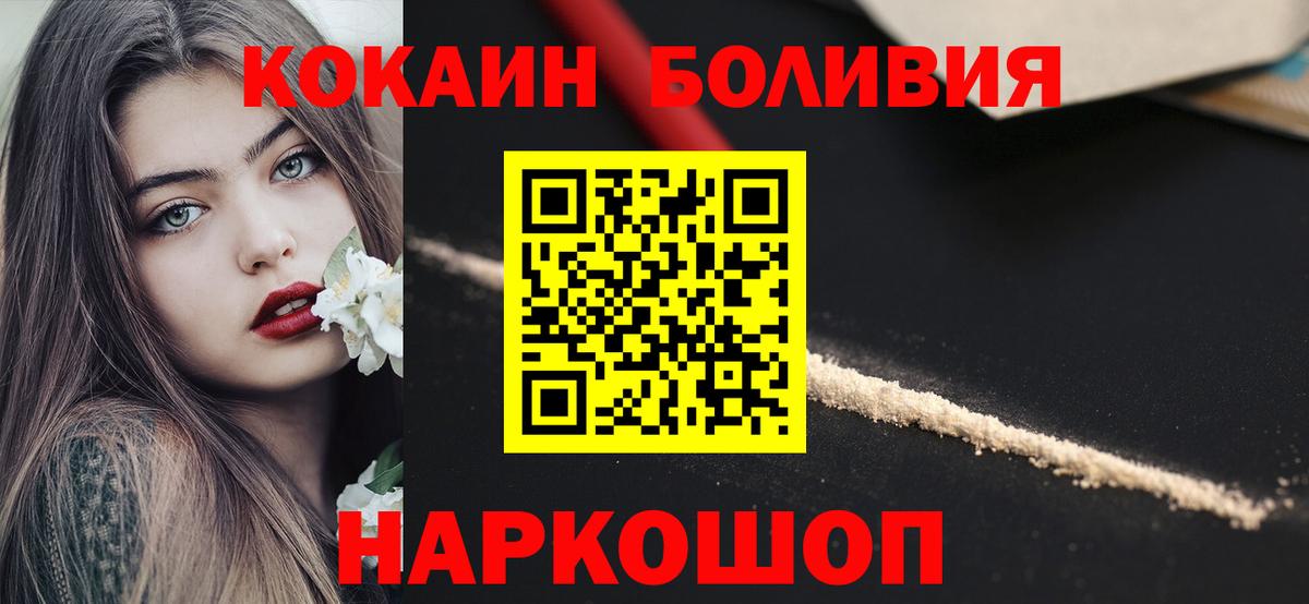 что такое наркотик  Вход с VPN  Кокаин FishScale  Мыски  КОКАИН Columbia 
