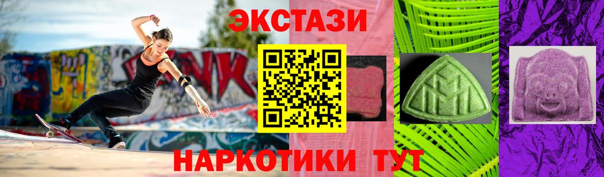 ЭКСТАЗИ 280 MDMA  Экстази XTC  Мыски  Вход с VPN 