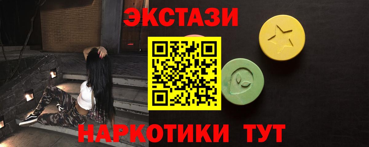 Экстази Cube Мыски