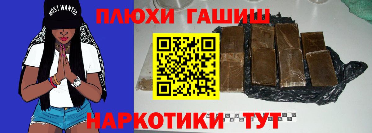 ГАШИШ hashish Мыски