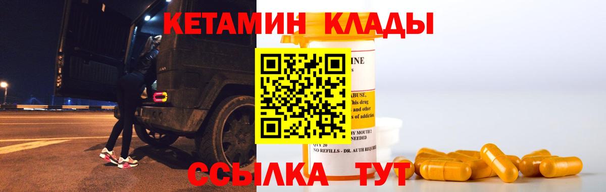 Мыски  Кетамин ketamine  Кетамин VHQ  Вход с VPN 