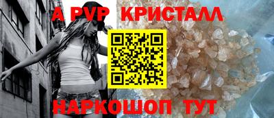 ALPHA PVP Волжский