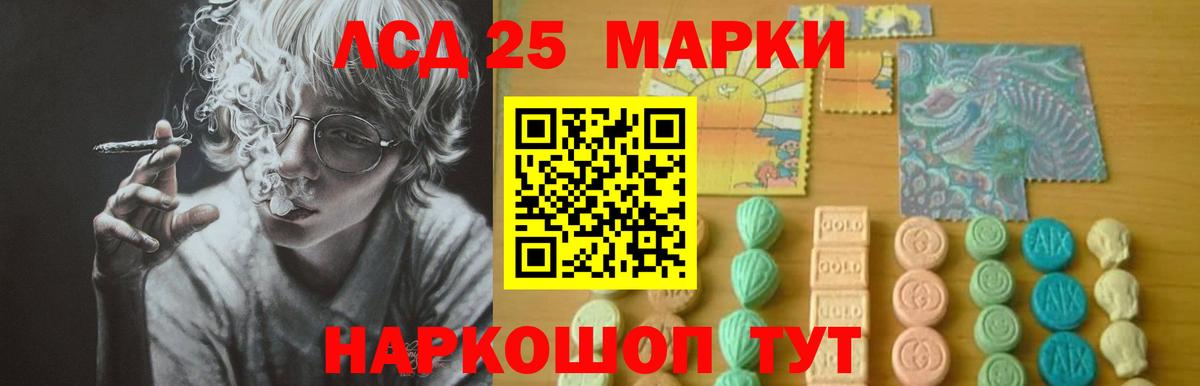 Лсд 25 экстази ecstasy  ЛСД экстази кислота  Мыски  Вход с VPN 