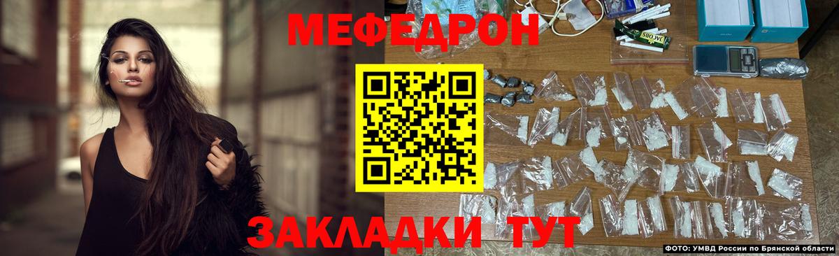 Меф мука Мыски