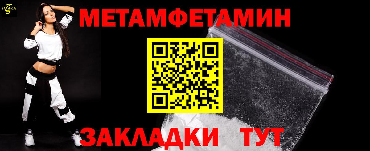 МЕТАМФЕТАМИН винт Мыски