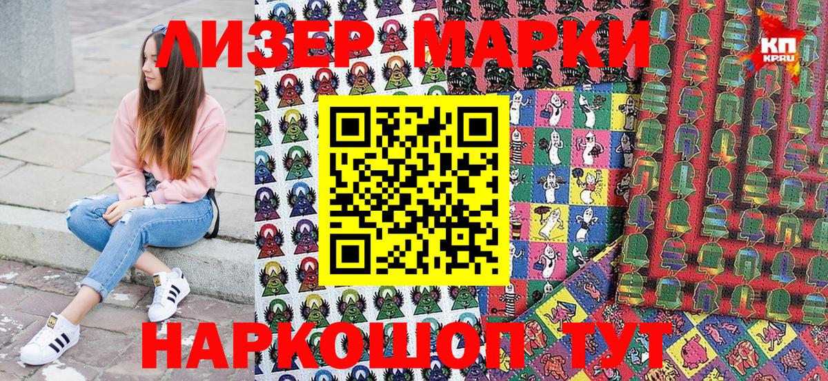 Мыски  Марки N-bome  Вход с VPN  Марки 25I-NBOMe 1500мкг 
