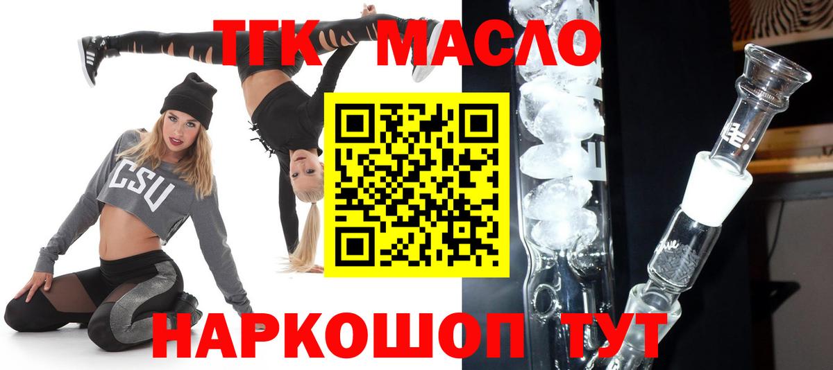 даркнет сайт  Вход с VPN  Мыски  ТГК жижа 