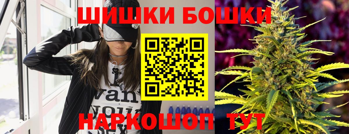 Мыски  Бошки Шишки Amnesia  МАРИХУАНА Ganja  Вход с VPN 